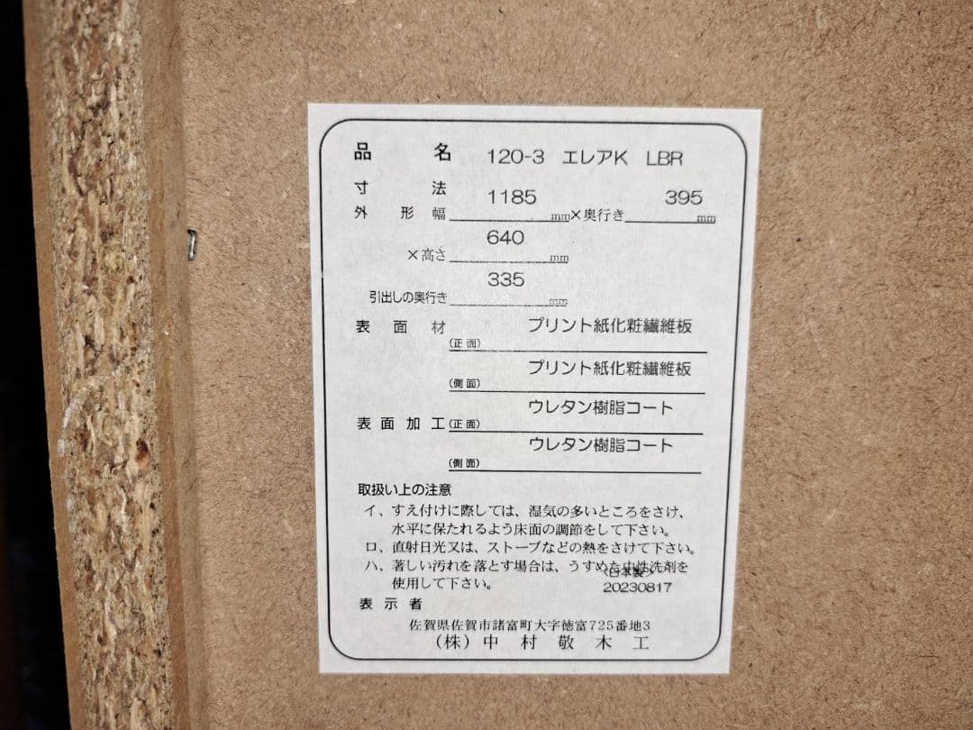 【お買得】ナチュラル木製3段チェスト 送料込み 最終価格