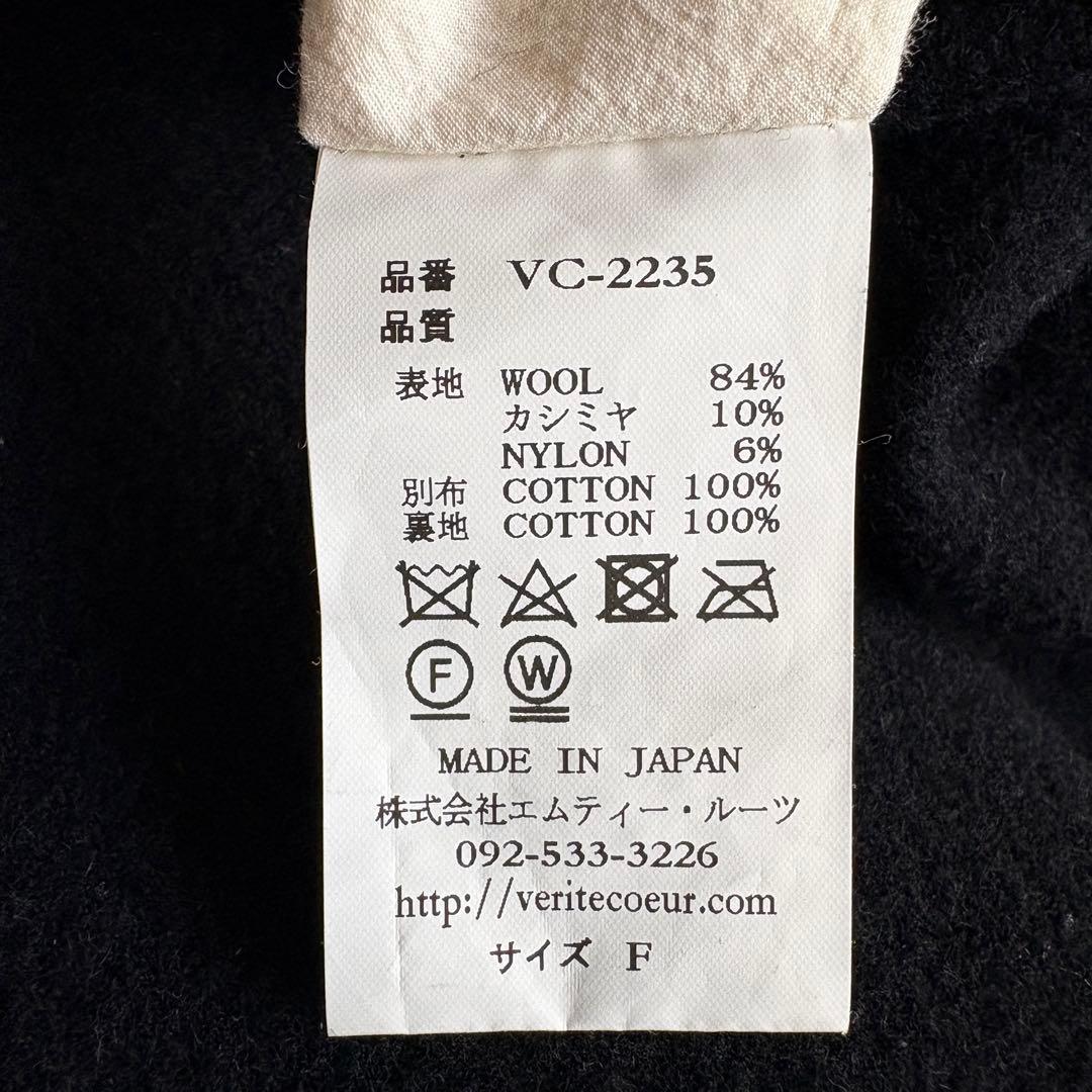 美品✨ Veritecoeur ウールカシミヤ混ショートジャケット 黒F 日本製