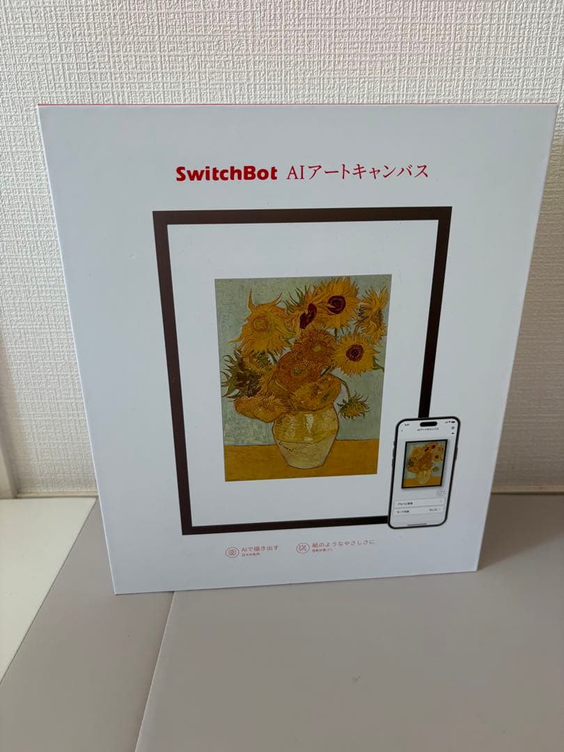 美品AIアートキャンバス　スイッチボット　switchbot
