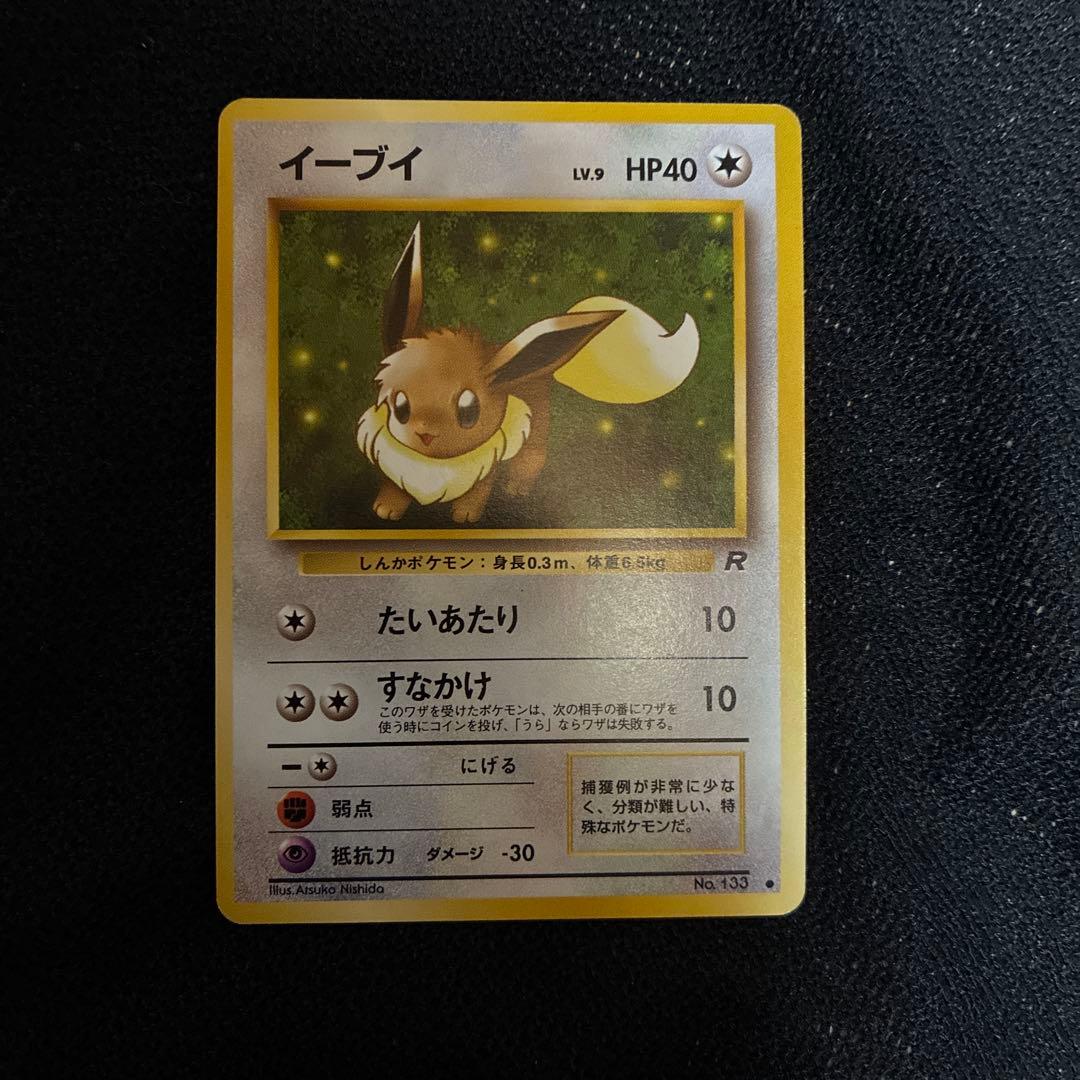 ポケモンカード　旧裏　イーブイ　シリーズ　セット
