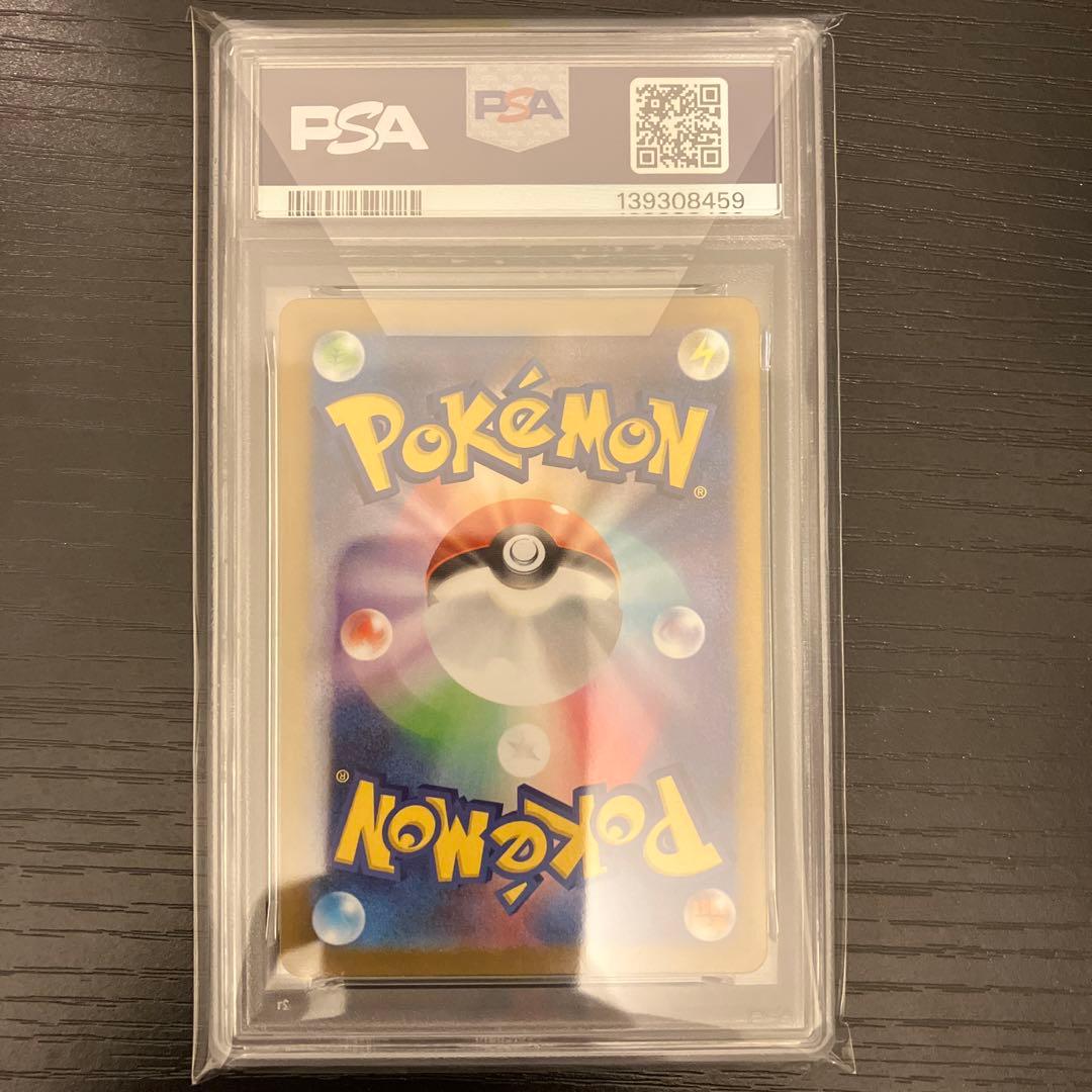 ■メルカリ匿名配送■リーリエの決心　SR 086/063 psa9