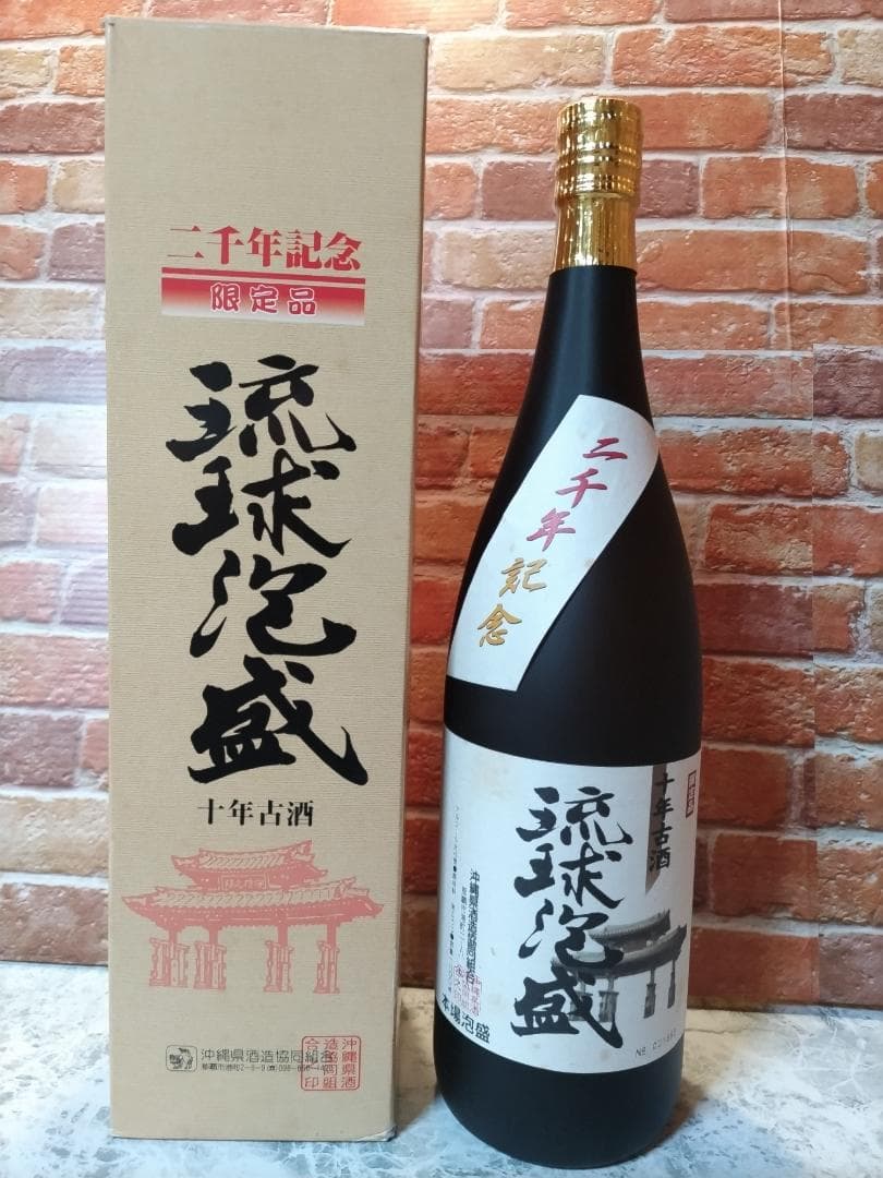 イ*シ様 2000年記念　琉球泡盛　十年古酒　限定品