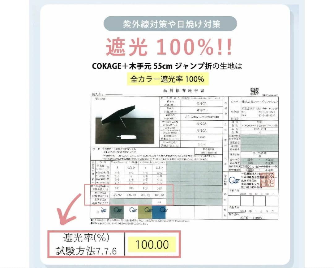 なぎさ COKAGE+ ワンタッチ 2段 55cm 木手元 東レ