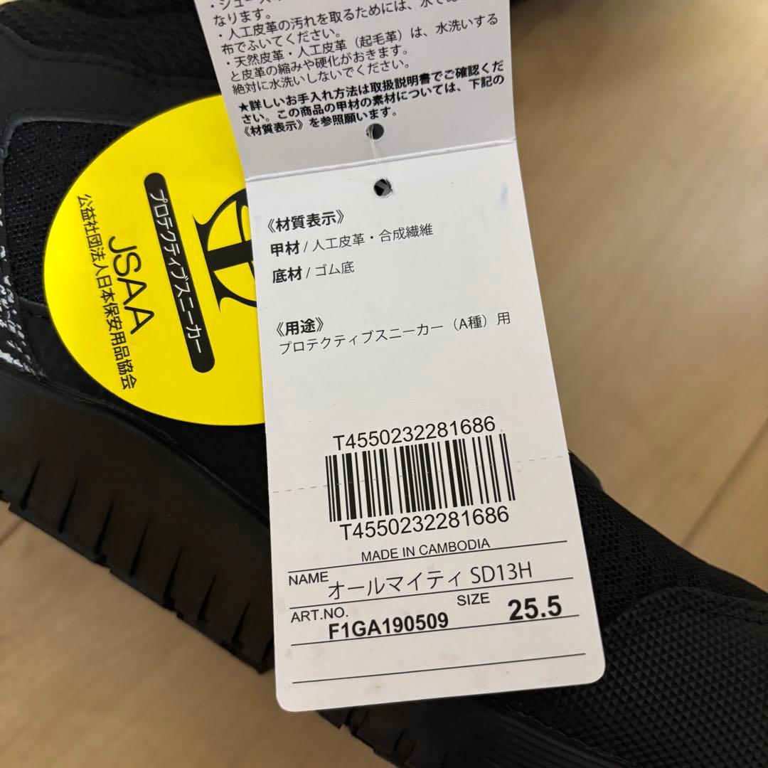 Mizuno 安全靴 黒/ピンク ハイカット　オールマイティSD13H