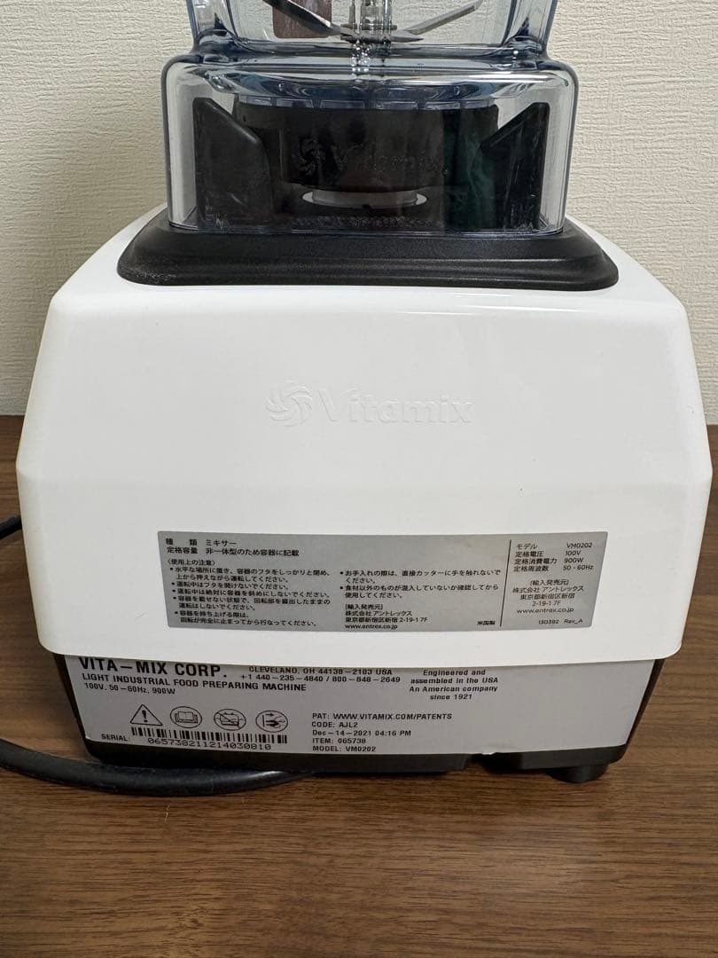 バイタミックス　E310 ホワイト