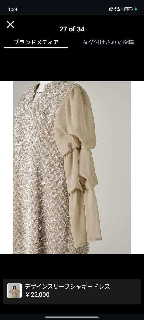 デザインスリーブシャギードレス