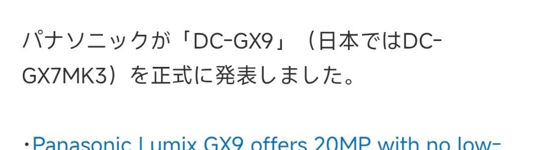 LUMIX GX7 Mark III　シャッター数6879 LUMIX GX9