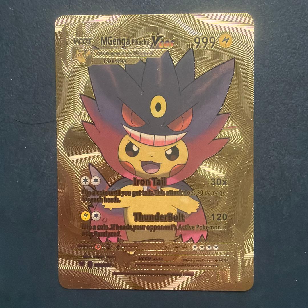 McGenga Pikachu V HP999 ポケモンカード