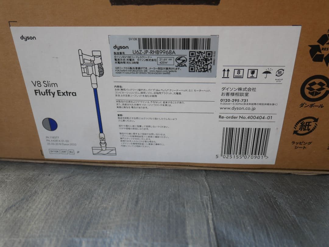 ［未使用］Dyson V8 Slim Fluffy Extra