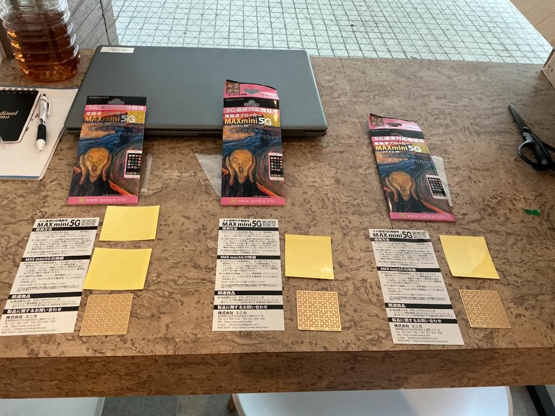 電磁波ブロッカー MAXmini5G マックスミニ5G 3個セット