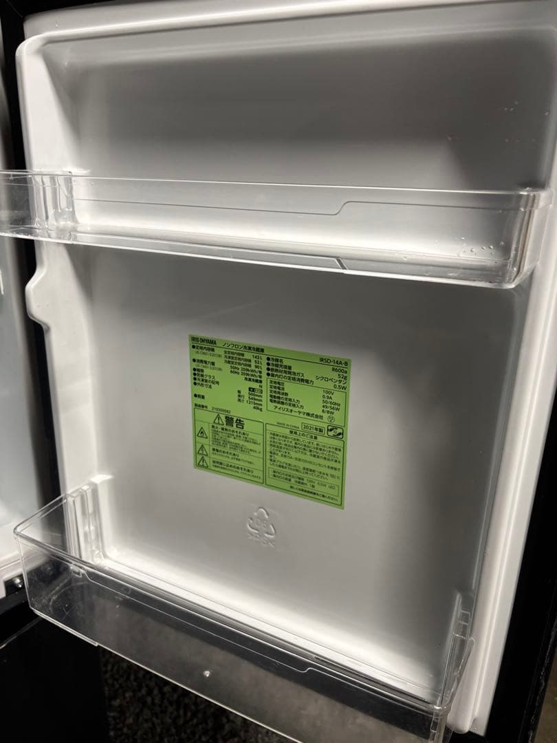 アイリスオーヤマ ノンフロン冷凍冷蔵庫 IRSD-14A-B 2021年製