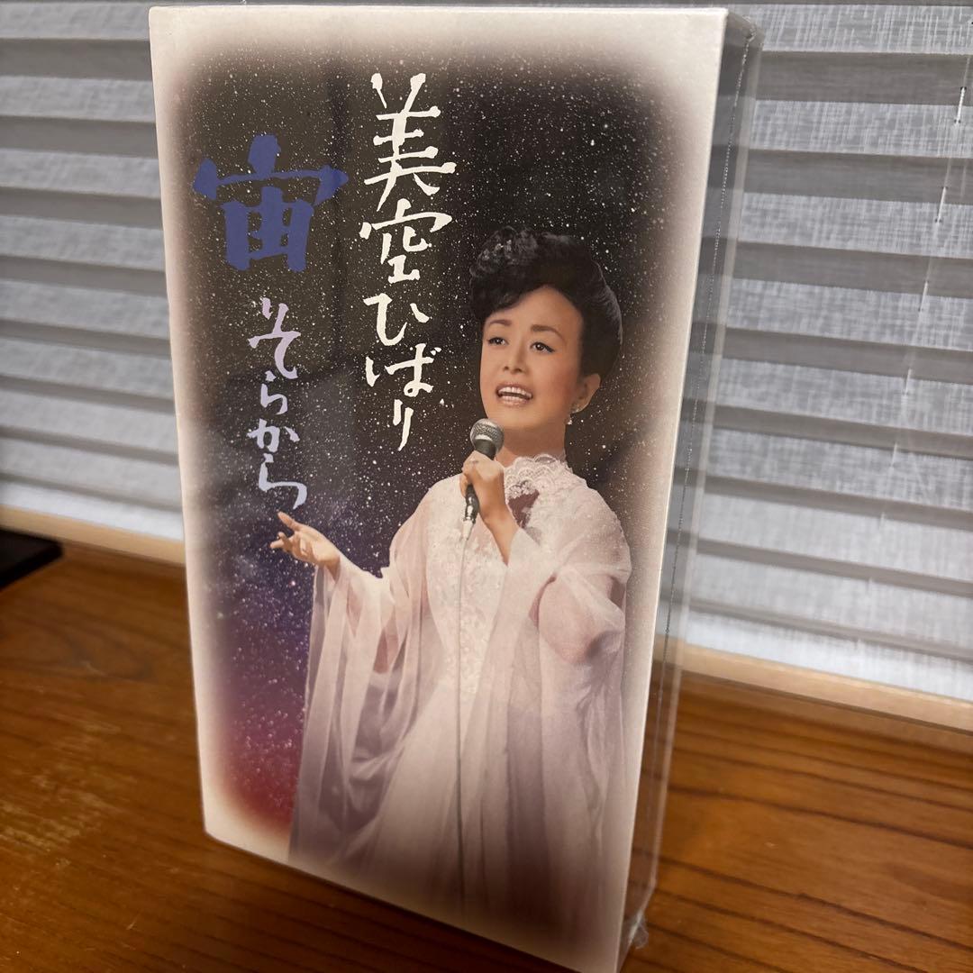 美空ひばり 宙それから　DVD 10枚セット　書籍一巻　新品