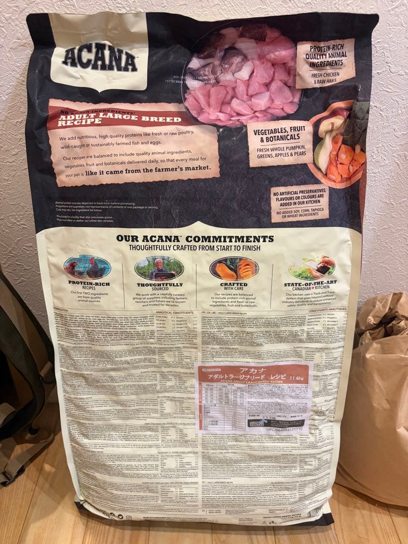 アカナ アダルトラージブリード　レシピ11.4kg