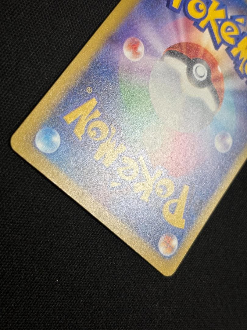 ポケモンカード　メガゲンガーex　SAR　M2a　②