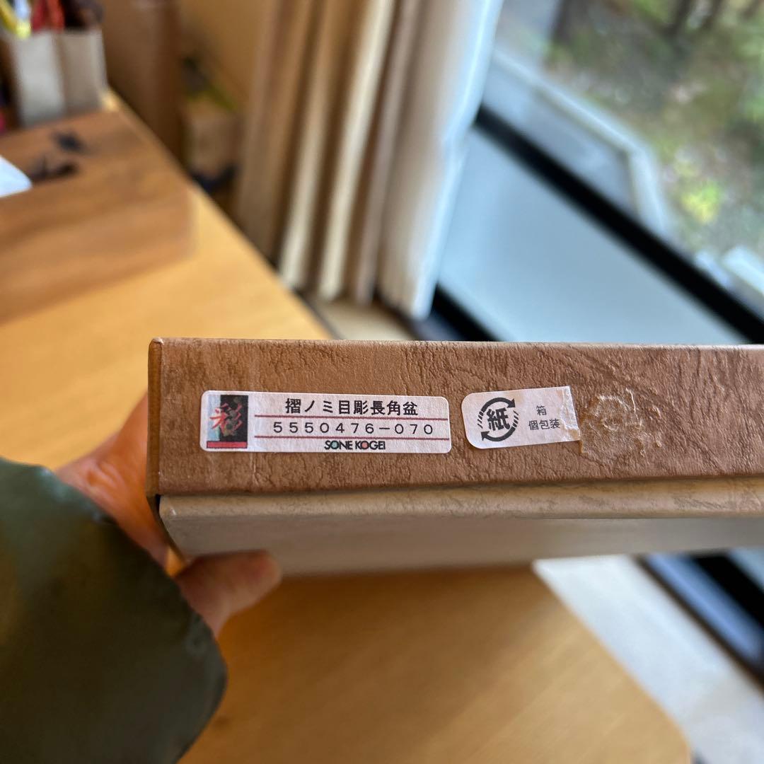 BAGEL我谷盆 木と漆の匠 彩 盆 新品