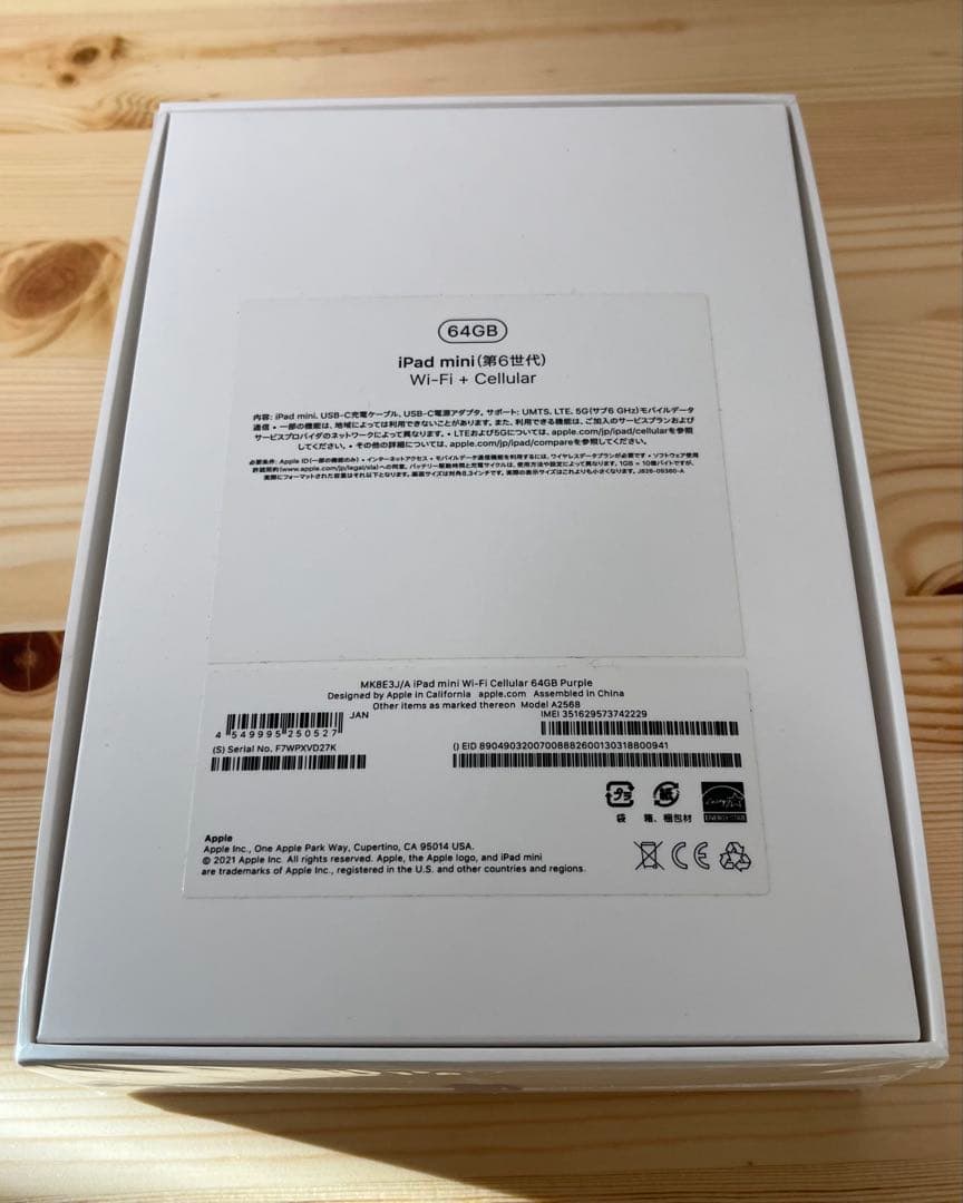 iPad mini 第6世代 Cellular SIMフリーAppleCare+