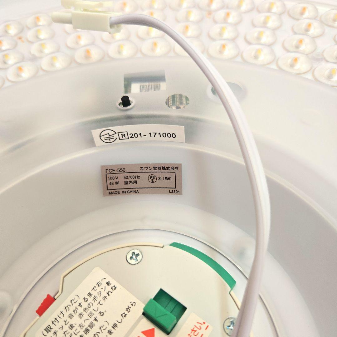 UZUKAZE LED シーリングライト ホワイト　FCEー550 説明書付き