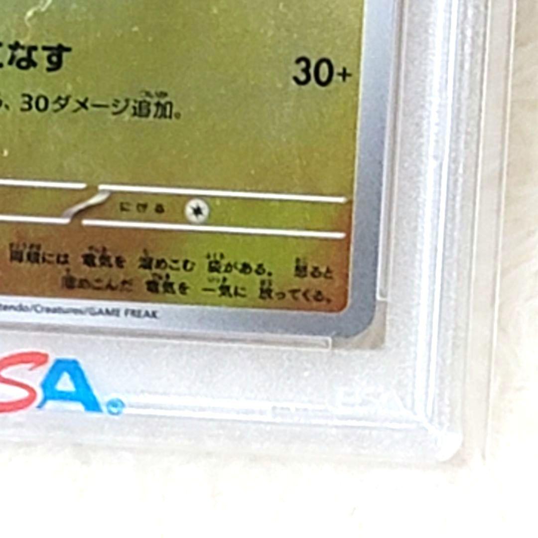 PSA10 ヒロシマのピカチュウ 261/sv-p スペシャルBOX プロモ