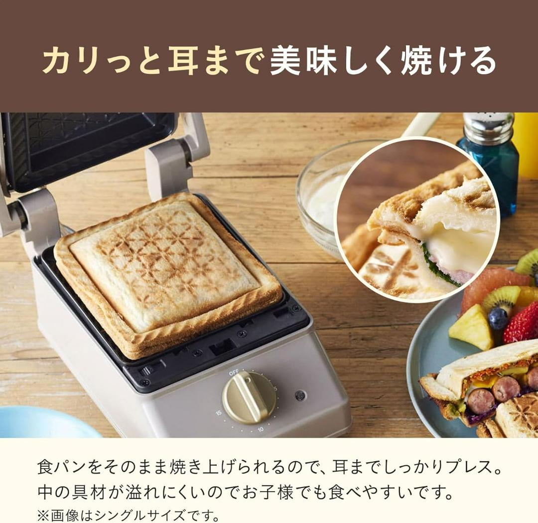 新品　BRUNO グリルサンドメーカー　ダブル BOE084-GRG　グレージュ