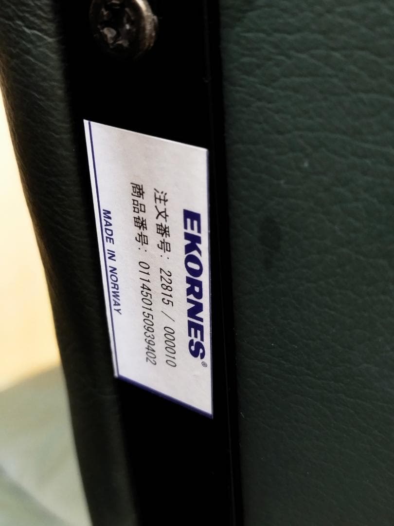 【美品】EKORNES エコーネス ストレスレスチェア＆オットマン コンサル