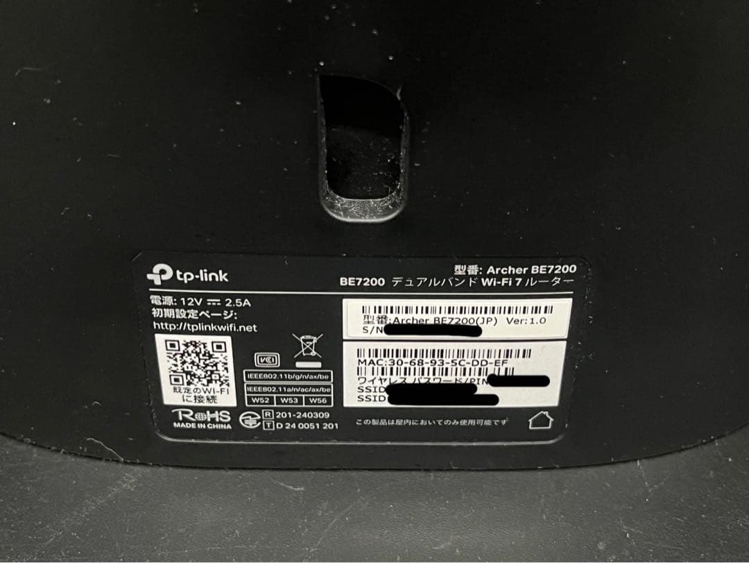◯【美品】TP-Link Archer BE7200 Wi-Fi 7ルーター