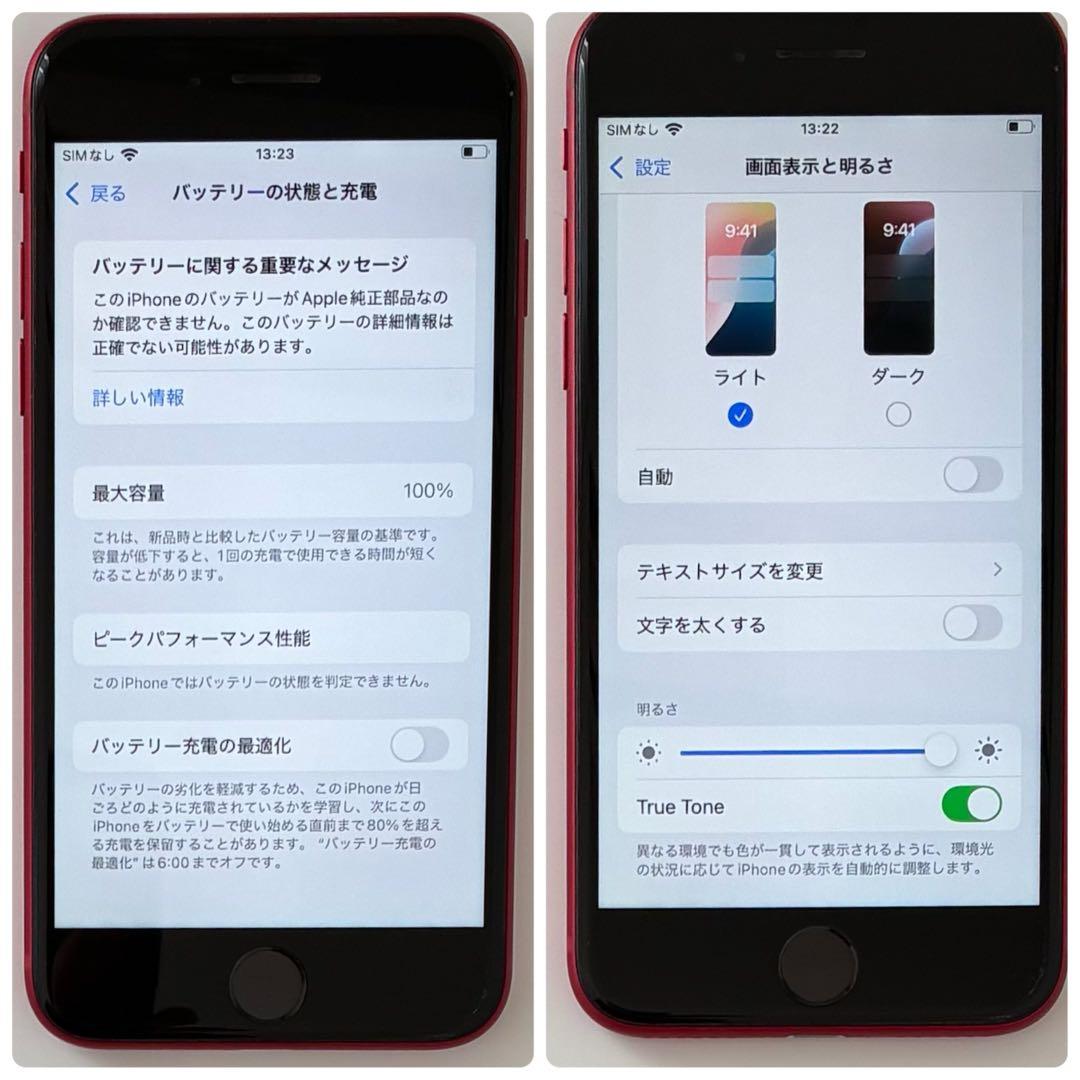 M15【電池新品100％表示】iPhone SE3 128GB レッド