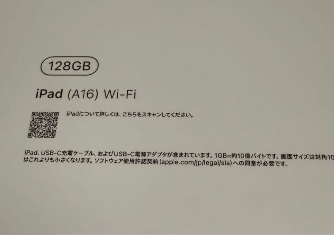 1*U様 iPad 11インチ A16シルバー 本体Wi-Fiモデル128GB未
