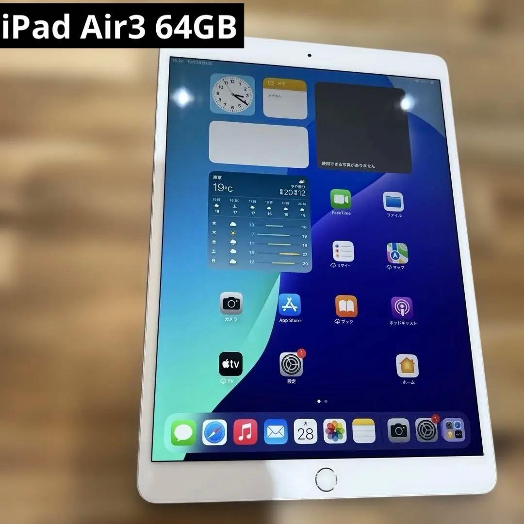 K1525 SIMフリー　iPad Air 第三代　64GB