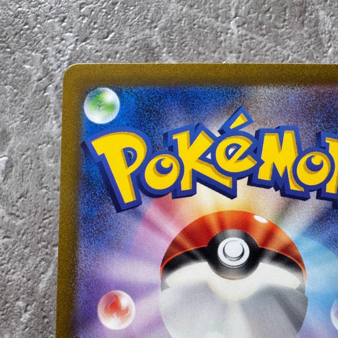 キハダ SAR SV1aトリプレットビート 099/073 トレーナーズ ポケカ