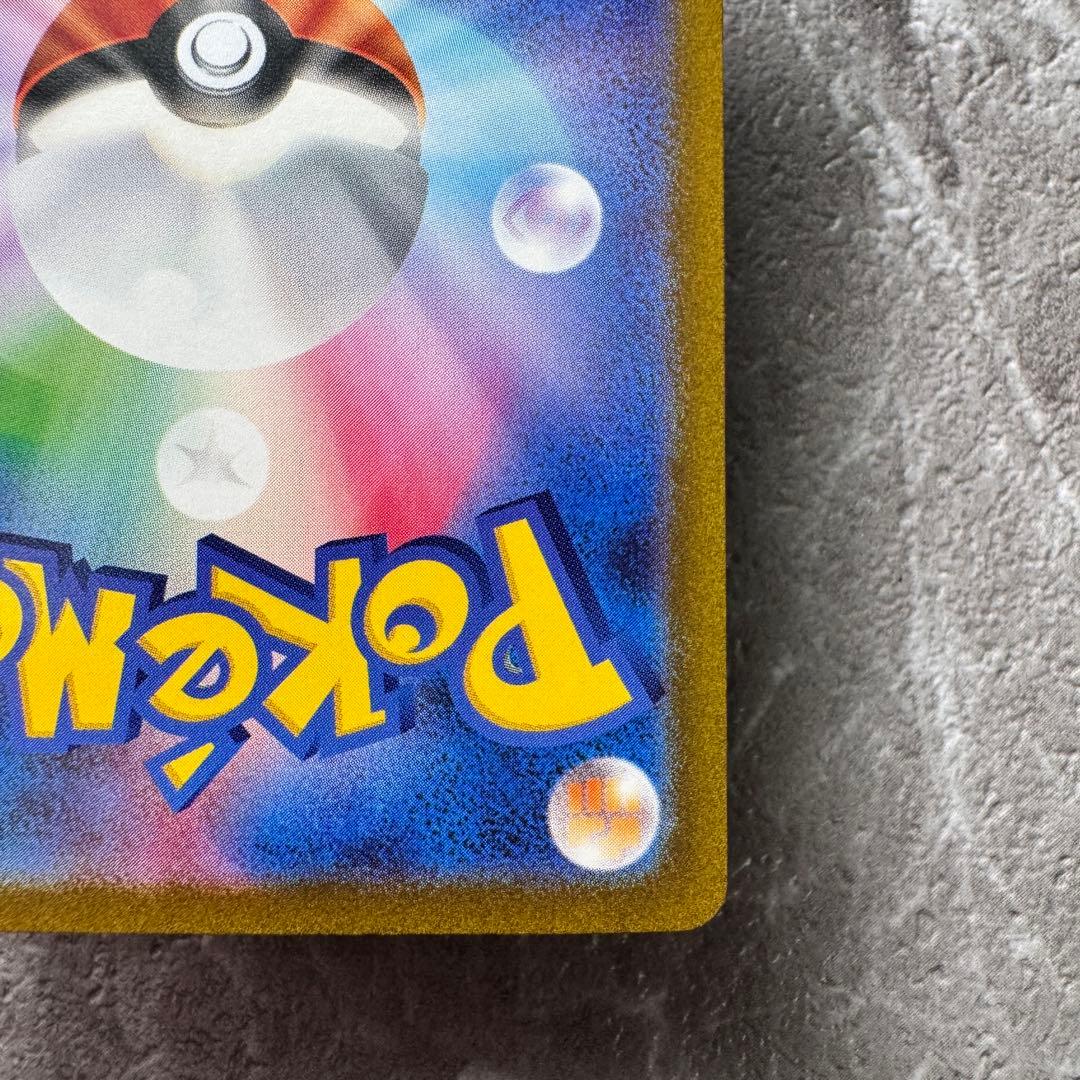 キハダ SAR SV1aトリプレットビート 099/073 トレーナーズ ポケカ