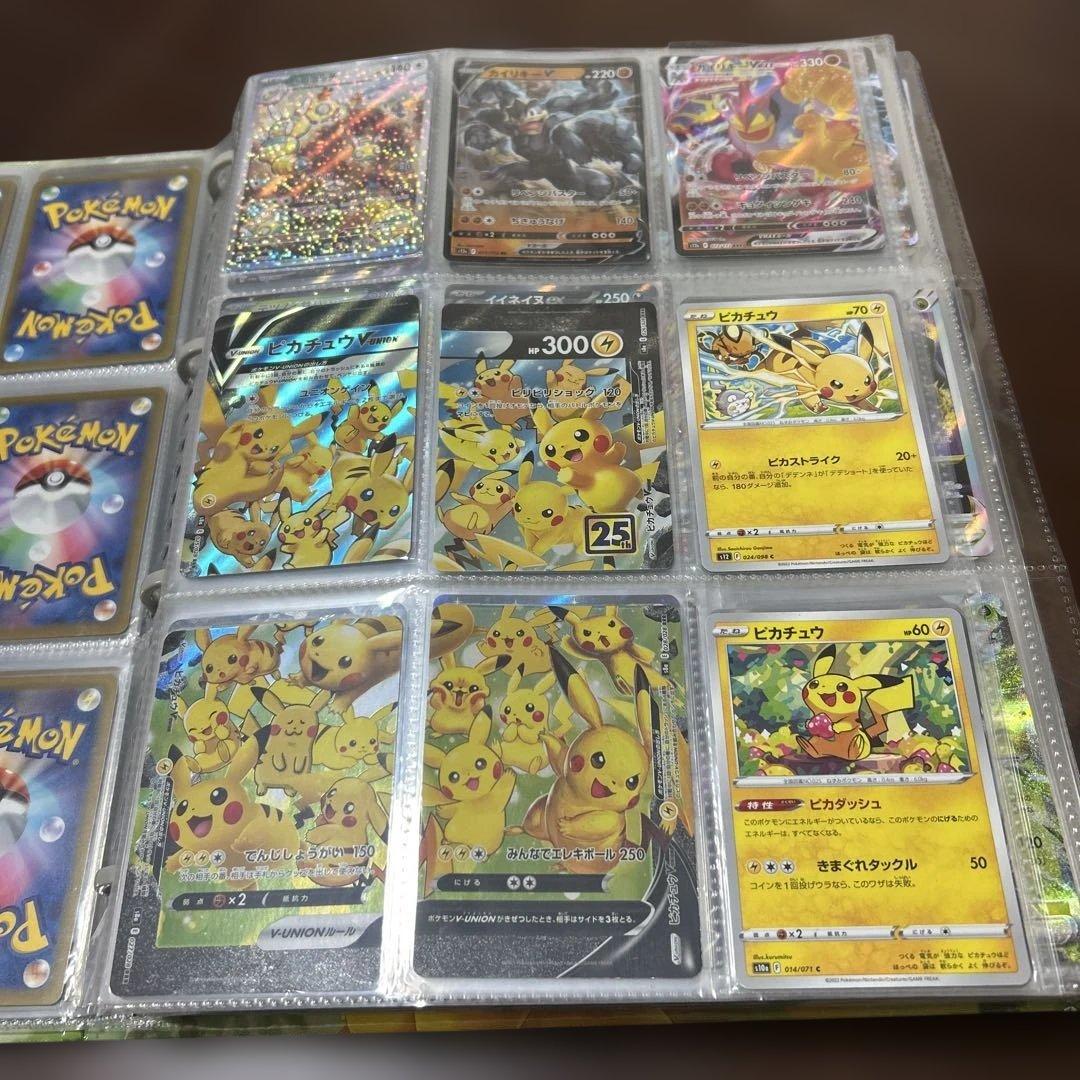 ポケモンカード バインダー ピカチュウ