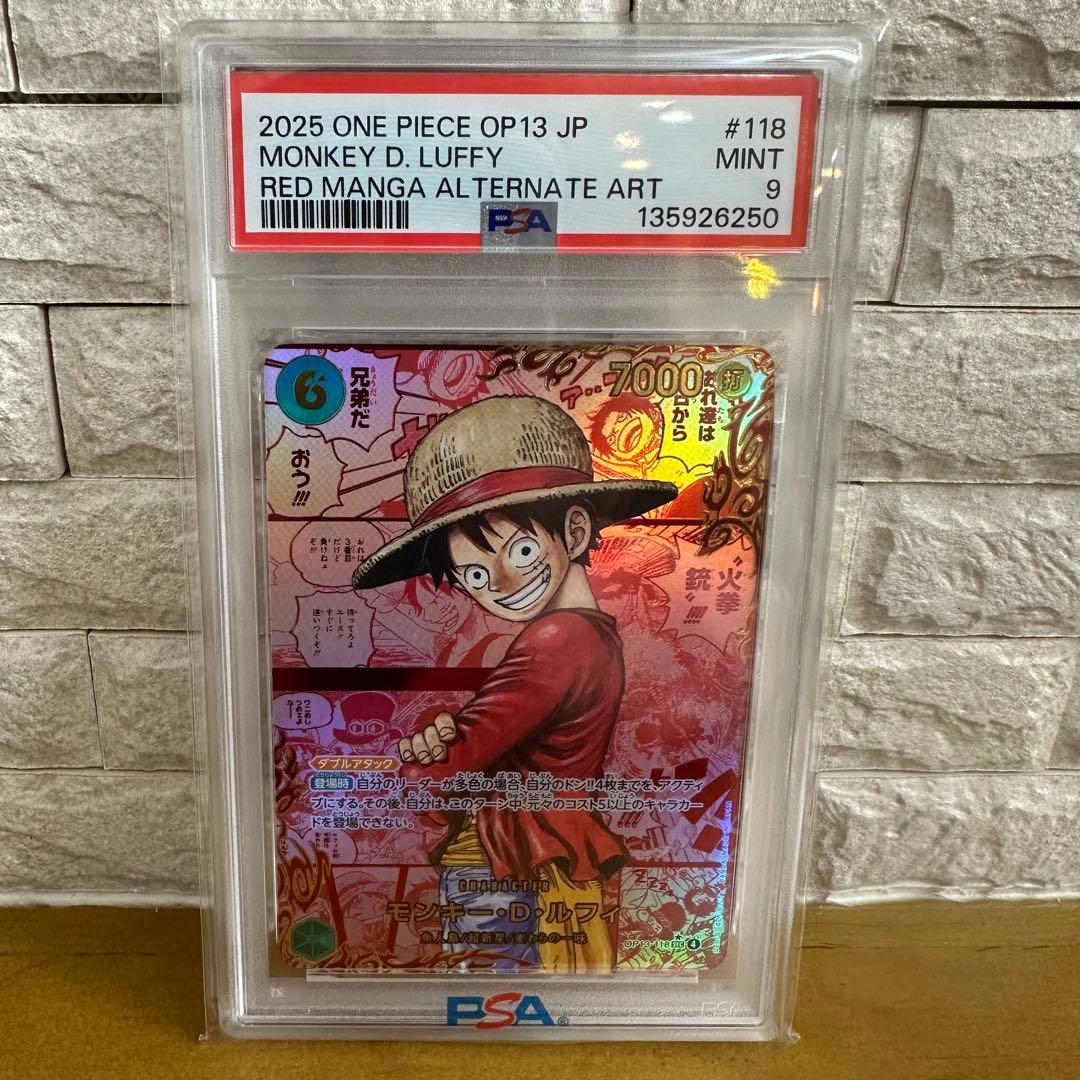 PSA9 モンキー・Ｄ・ルフィ レッドスーパーパラレル コミパラ