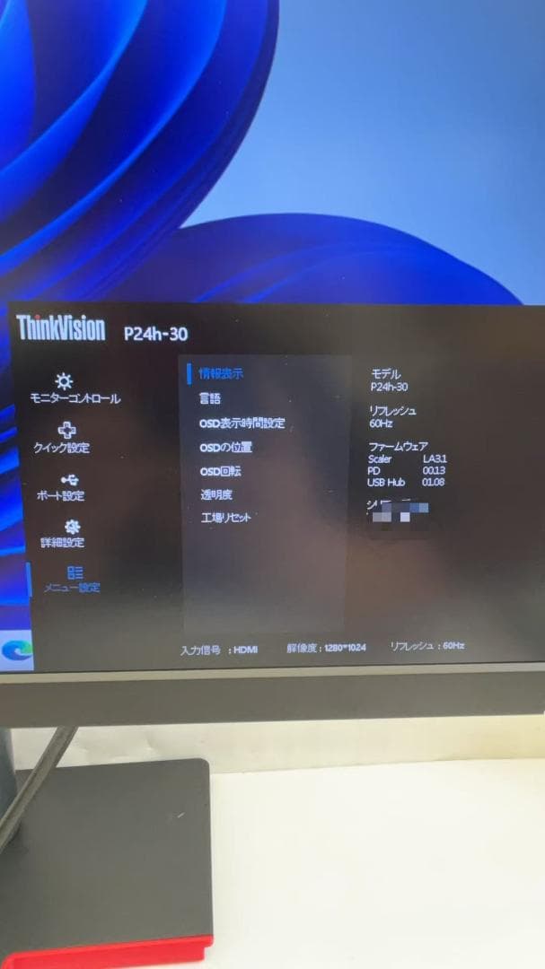 Lenovo レノボ 23.8インチ ThinkVision P24h-30