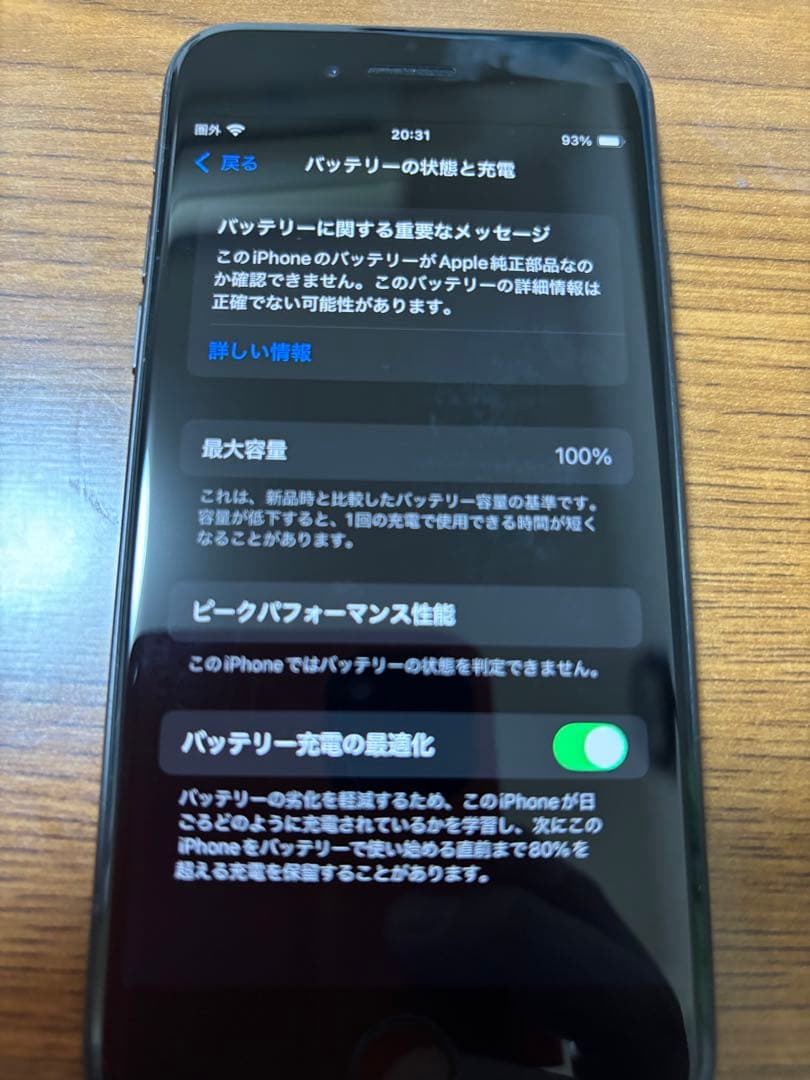 よ*ぴ様 【美品】iPhone SE 2 第二世代 64GB 本体 黒　ブラック