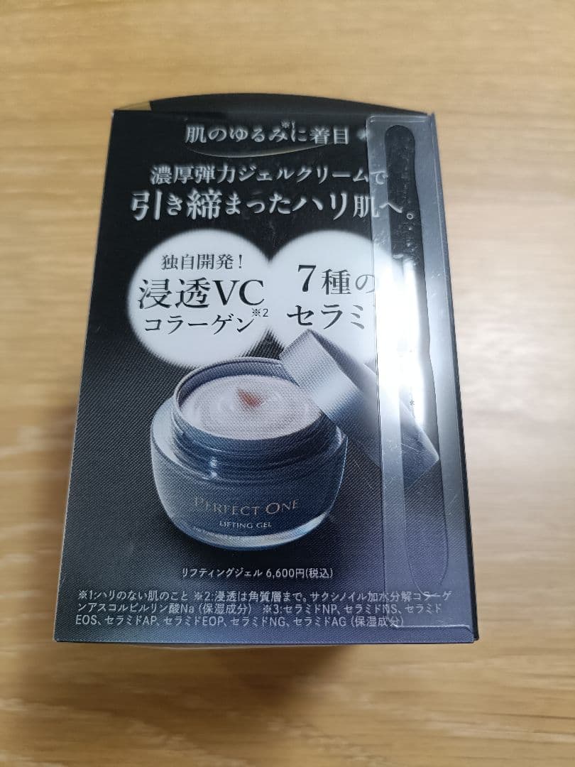 【まるまる(^o^)】パーフェクトワンリフティングジェル ＋ 導入美容液