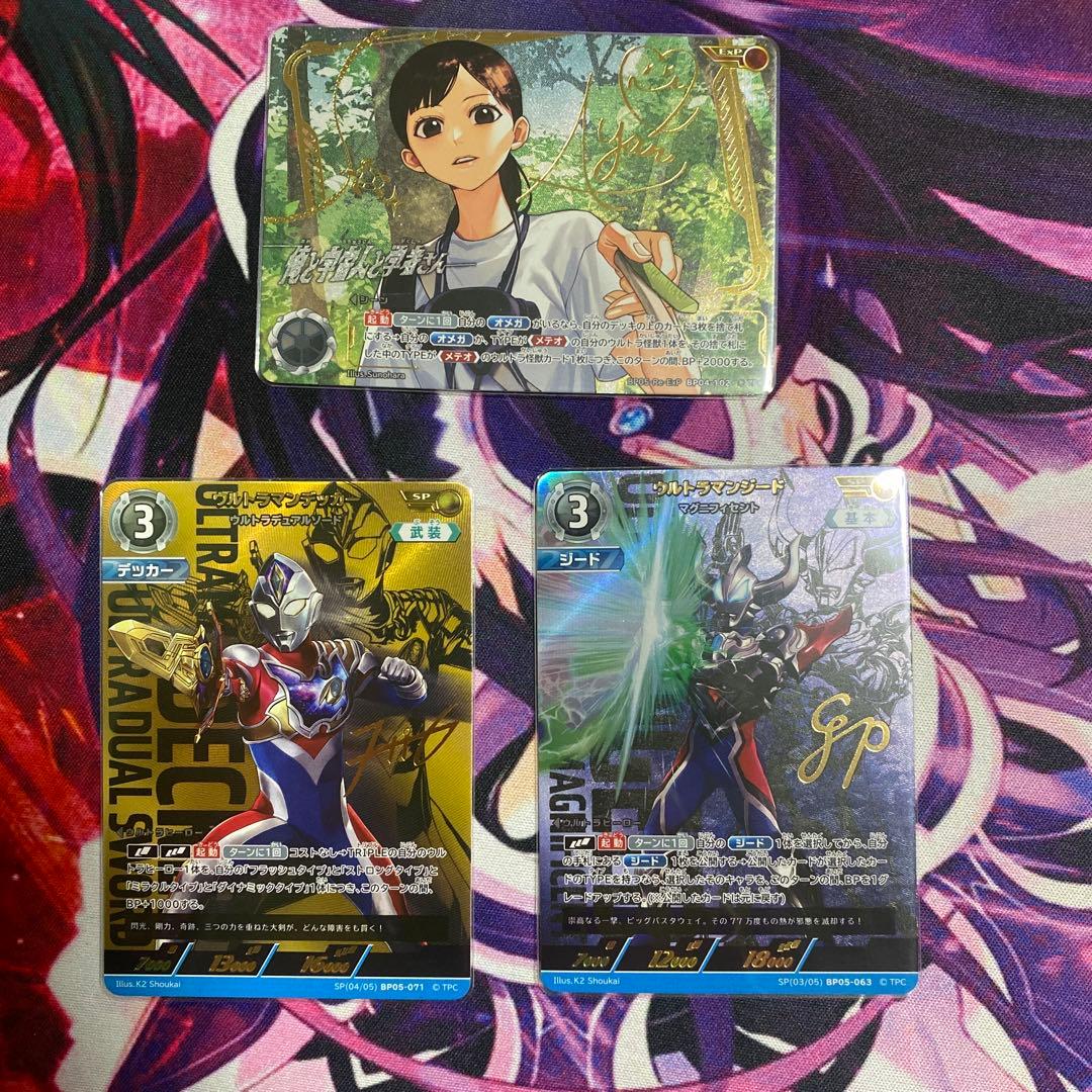 ウルトラマンカードゲーム BP05 SP EXP まとめ売り