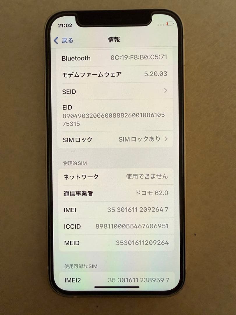 スマートフォン本体 Apple iPhone 12 mini 256GB