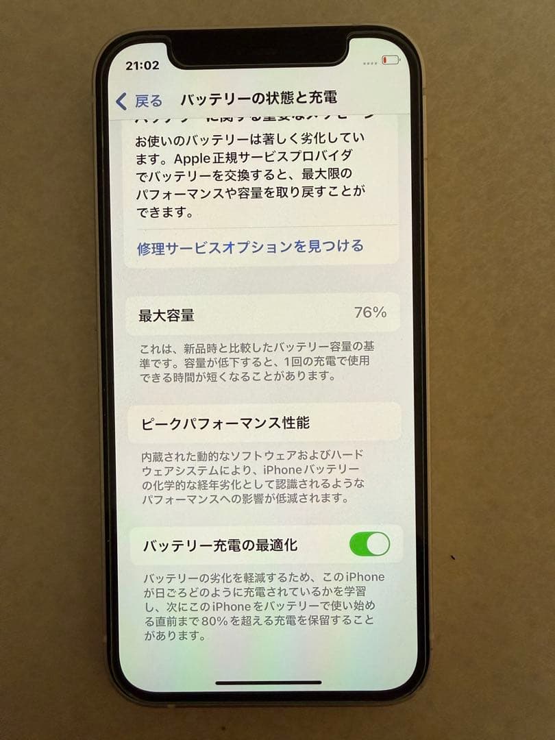 スマートフォン本体 Apple iPhone 12 mini 256GB