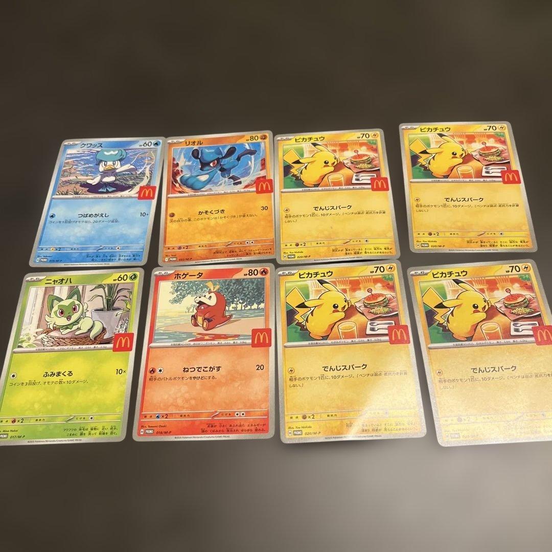 ポケカ　ポケモンカード　プロモ　ピカチュウ　マック　8枚セット