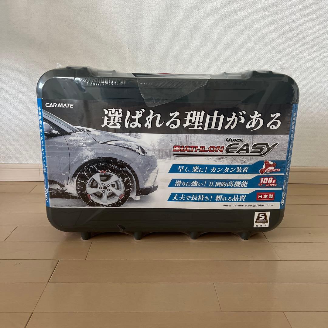 メンテナンス CAR MATE BIATHLON EASY QE15