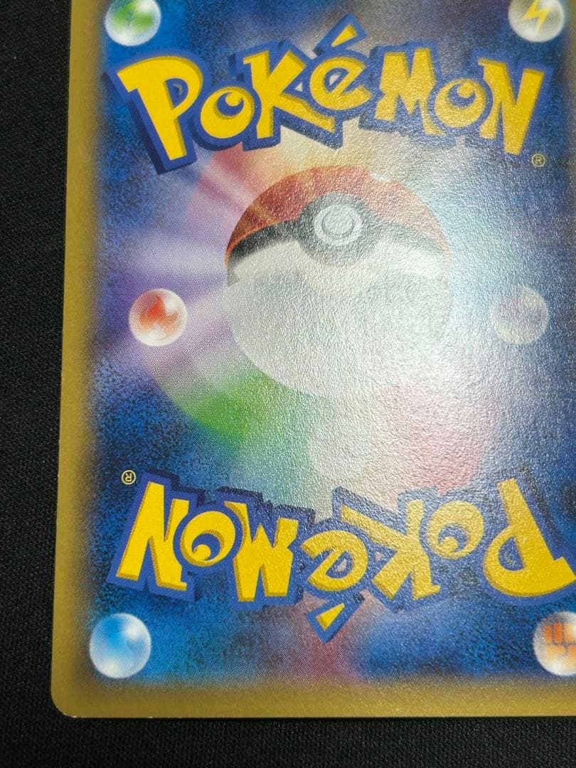 ポケモンカード ピカチュウEX RR CP2 1ED