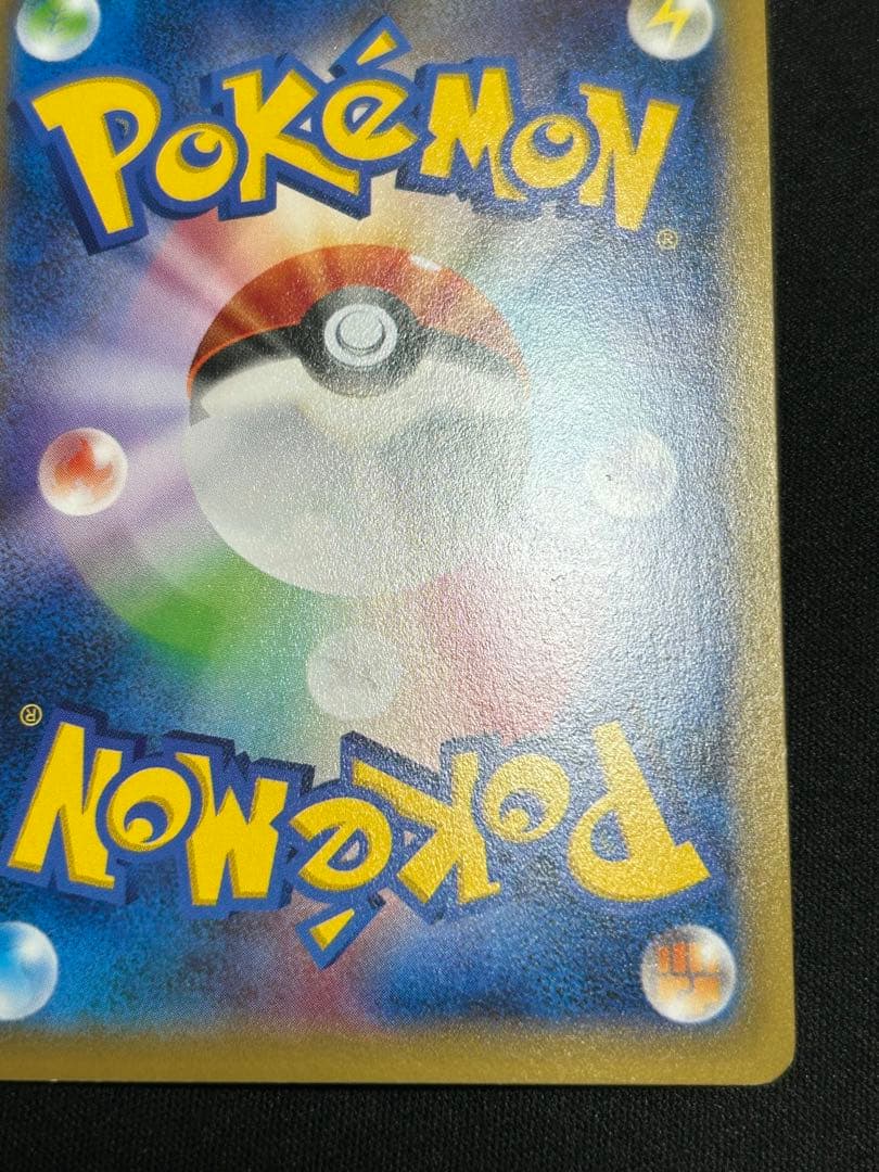 ポケモンカード ピカチュウEX RR CP2 1ED