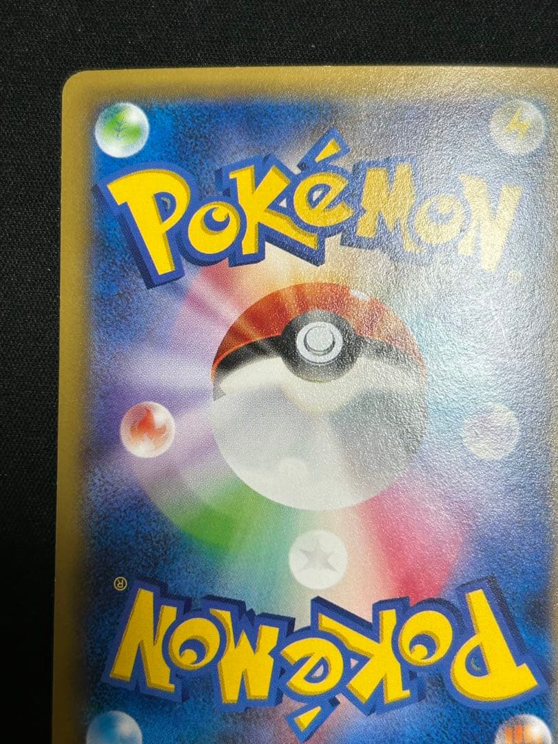 ポケモンカード ピカチュウEX RR CP2 1ED