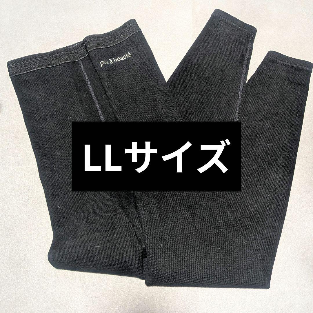 プウアボーテ スパッツサポーター L Lサイズ(ヒップ97-105cm)中古品