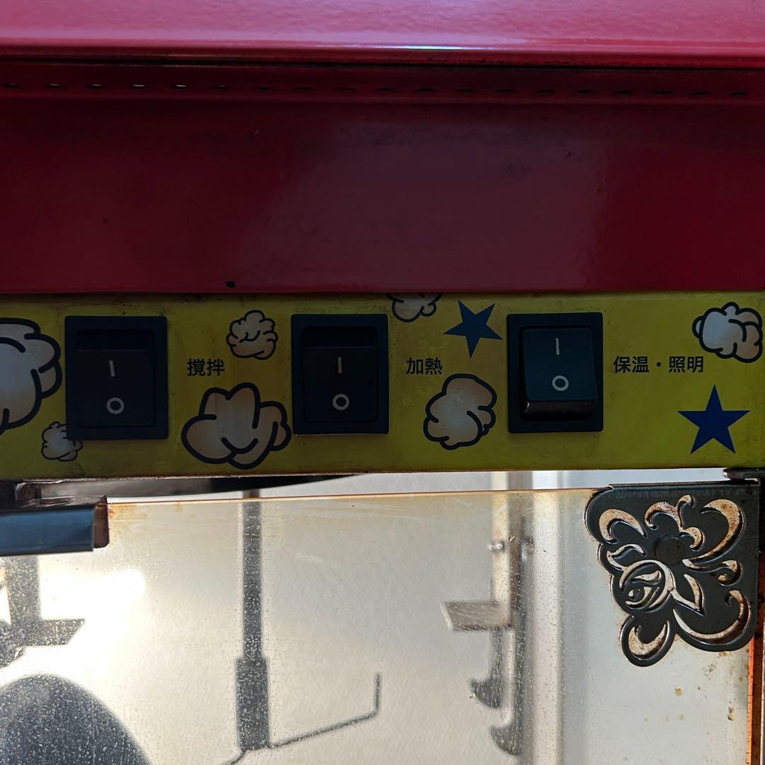 か*た様 稼動 送料込み ポップコーンマシーン RPM-V8 屋台 縁日 お祭り