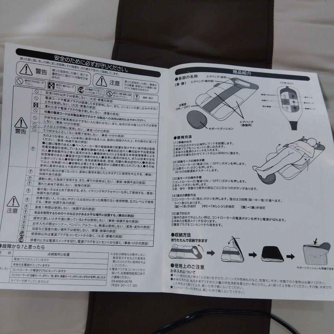 GORONNEL plus エアストレッチマット（ゴロンネルプラス）