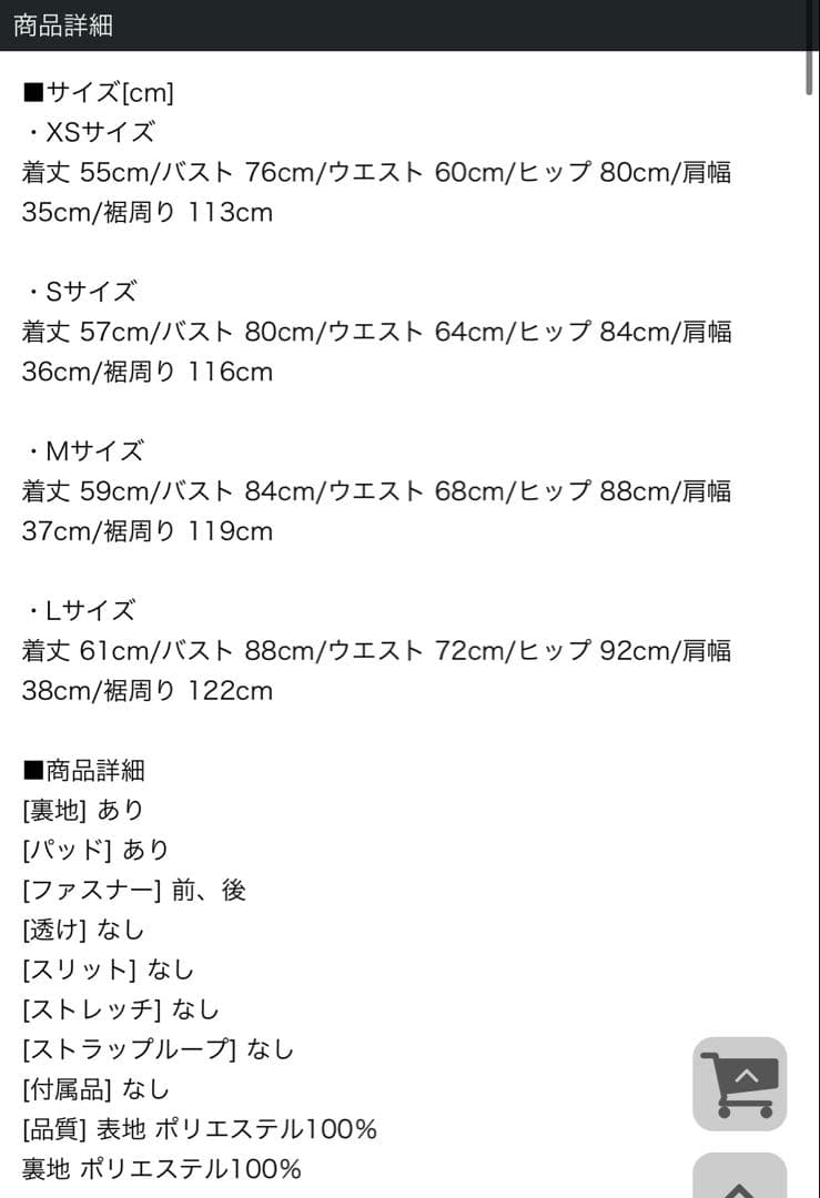 JEWELS ジップアップフラワースパンコールツイードミニドレス　キャバドレス