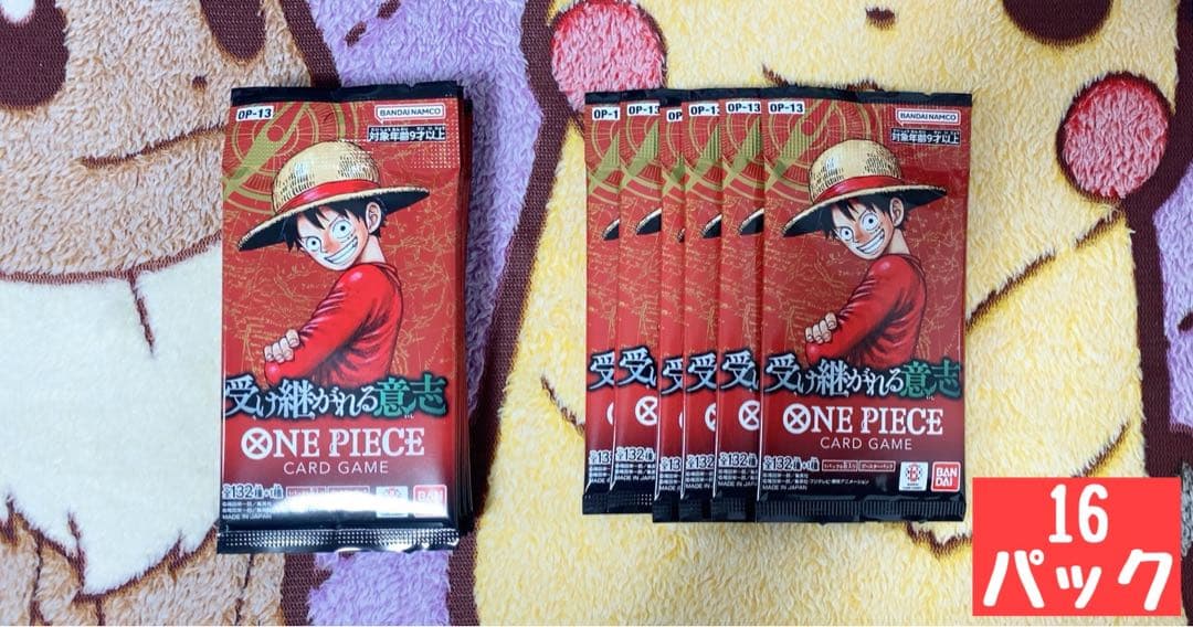 ワンピースカード EGGHEAD CRISIS他 バラパック 153パックセット