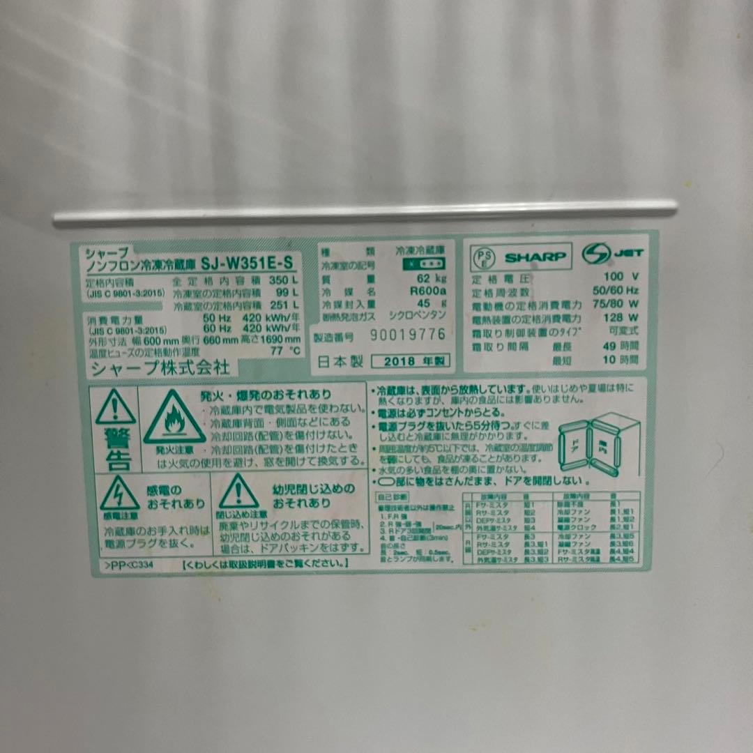 60E 訳あり　表面キズ　2018年製　SHARP 大型冷蔵庫