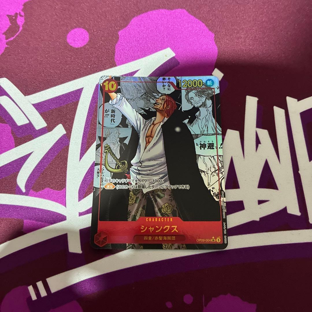 シャンクス　コミパラ　2